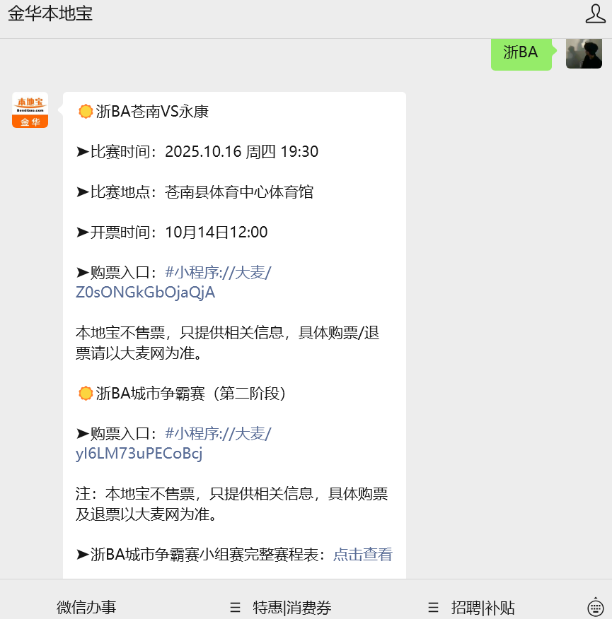 img, 金华发布, 明天